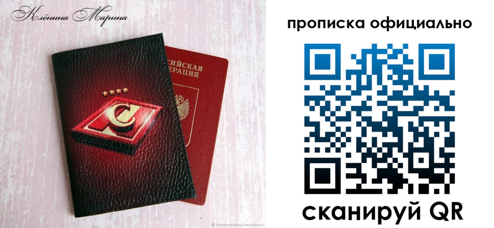 временная регистрация купить в Жукове