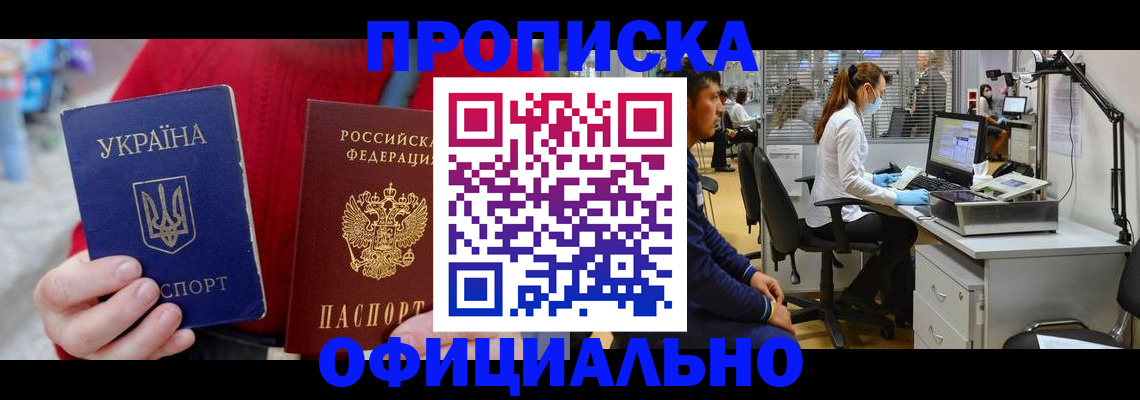 временная регистрация гарантия в Жукове