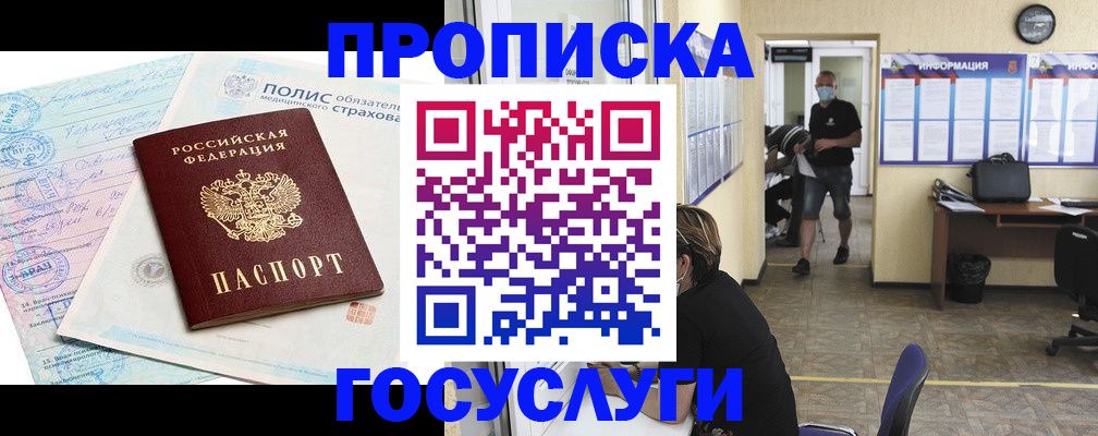 миграционный учет в Жукове