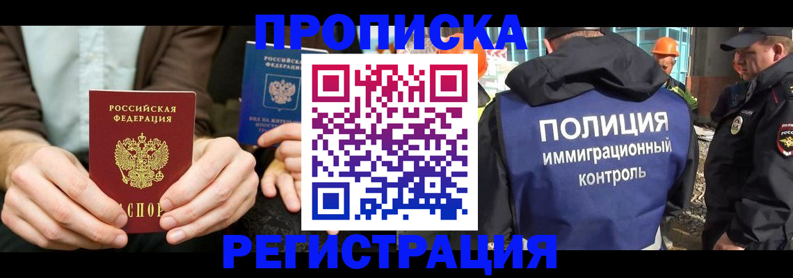 временная регистрация поиск в Жукове