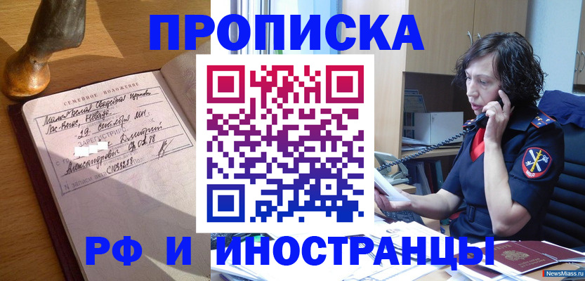прописка для военкомата в Жукове