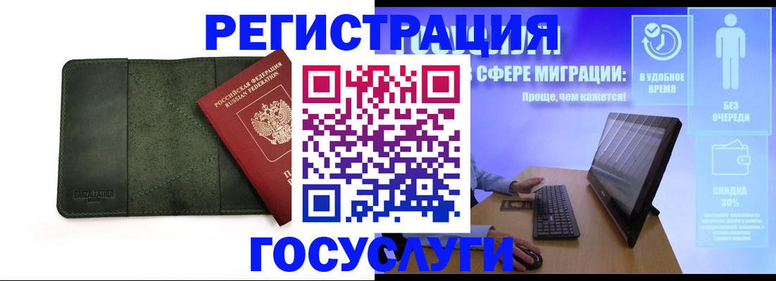 прописка для школы в Жукове