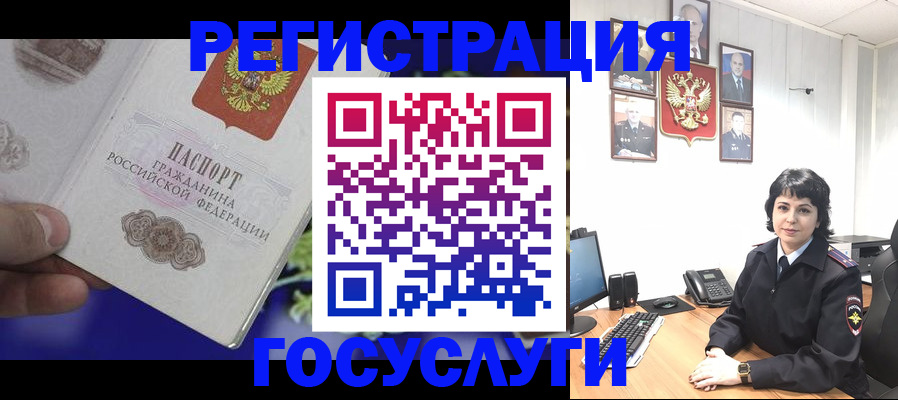 временная регистрация в Жукове