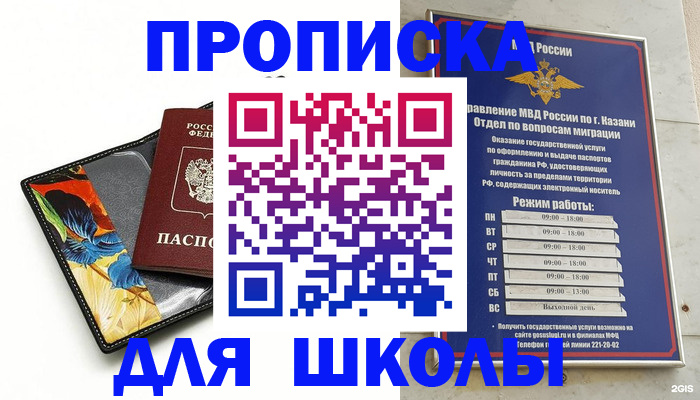 регистрация для дет. сада в Жукове