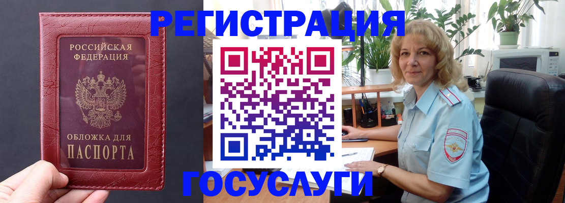 миграционный учет в Жукове