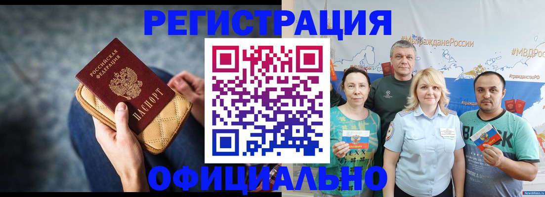 прописка гарантия в Жукове